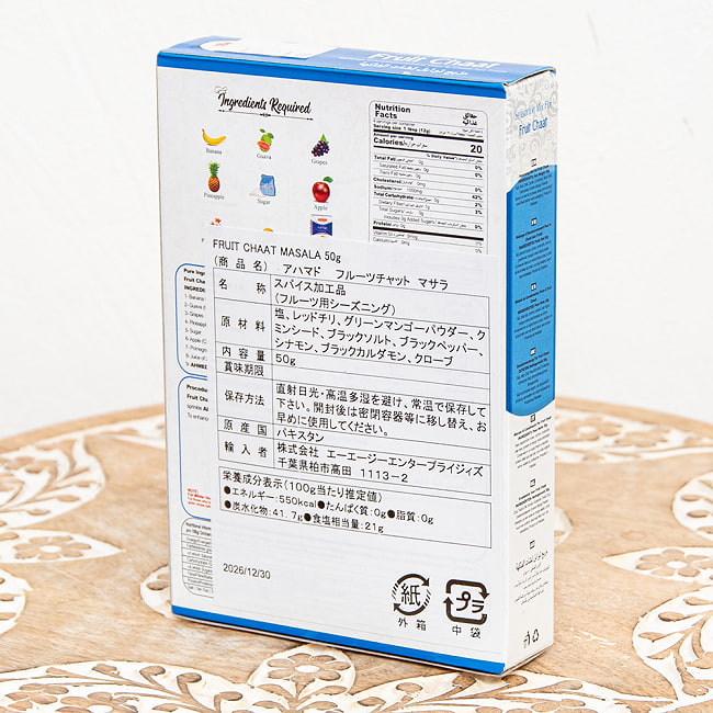 【メール便発送・4個セット】フルーツチャートマサラ-Fruit Chaat Masala【AHMED】南アジア屋台の味 3 - パッケージ裏面