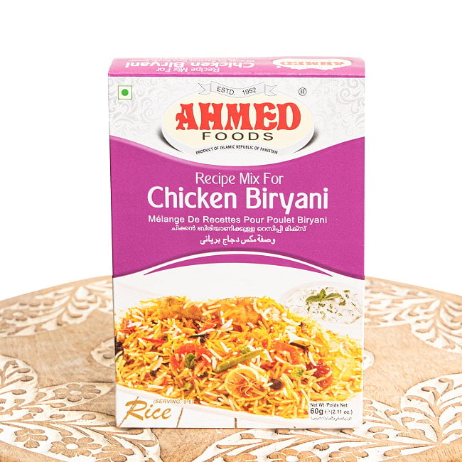 【メール便発送・4個セット】本場のチキンビリヤニの素 -Chicken Biryani Masala【AHMED】 2 - 表面です。