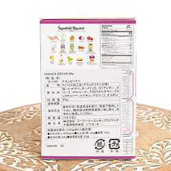 【メール便発送・4個セット】本場のチキンビリヤニの素 -Chicken Biryani Masala【AHMED】 - サブ3