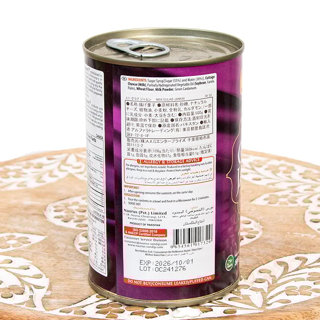 【6個セット】ミニ グラブ ジャムン - Mini Gulab Jamn(500g)【Ahmed】 4 - 明けやすいプルタブです