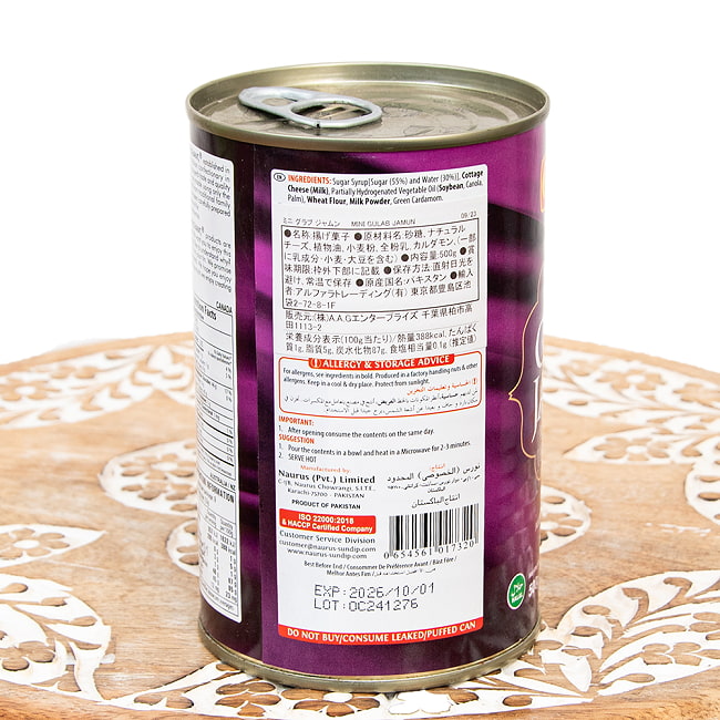 【送料無料・12個セット】ミニ グラブ ジャムン - Mini Gulab Jamn(500g)【Ahmed】 4 - 明けやすいプルタブです