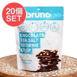 【送料無料・20個セット】【bruno snack】ブルーノスナック・クリスピーシーソルト ブラウニーCHOCOLATE SEA SALT BROWNIE CRISP - メイン
