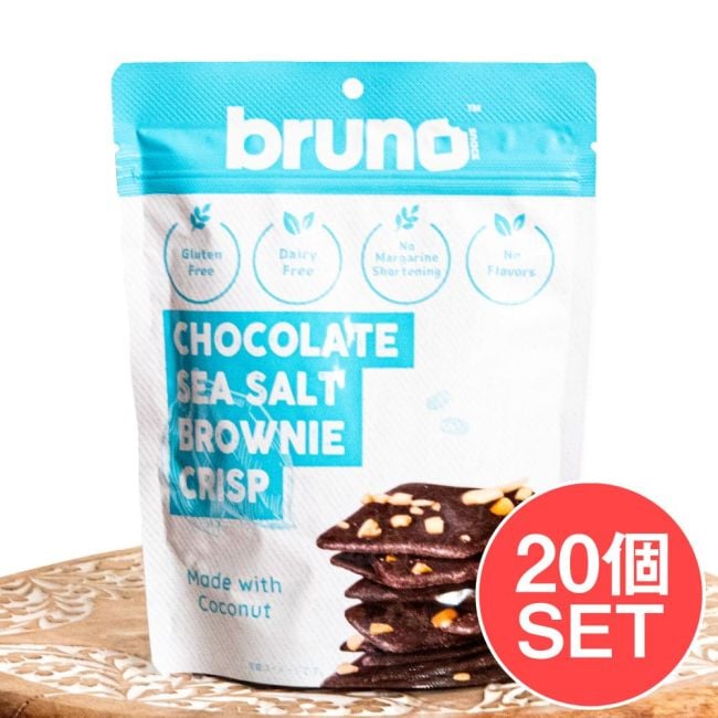 【送料無料・20個セット】【bruno snack】ブルーノスナック・クリスピーシーソルト ブラウニーCHOCOLATE SEA SALT BROWNIE CRISPの写真