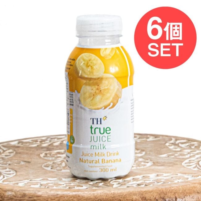 【6個セット】バナナ ジュース ミルク 300ml - TH trueの写真セット,バナナミルク,バナナジュース,フルーツミルク,ベトナムドリンク海外ジュース,トロピカルドリンク,アジア食品,おやつドリンク,朝食ドリンク,スイーツドリンク