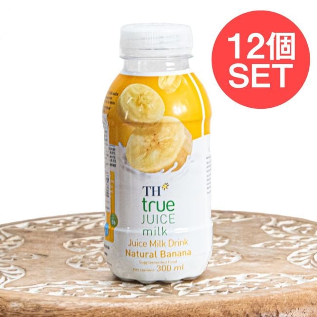 【12個セット】バナナ ジュース ミルク 300ml - TH trueの写真セット,バナナミルク,バナナジュース,フルーツミルク,ベトナムドリンク海外ジュース,トロピカルドリンク,アジア食品,おやつドリンク,朝食ドリンク,スイーツドリンク