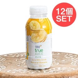 【12個セット】バナナ ジュース ミルク 300ml - TH trueの数割選択写真