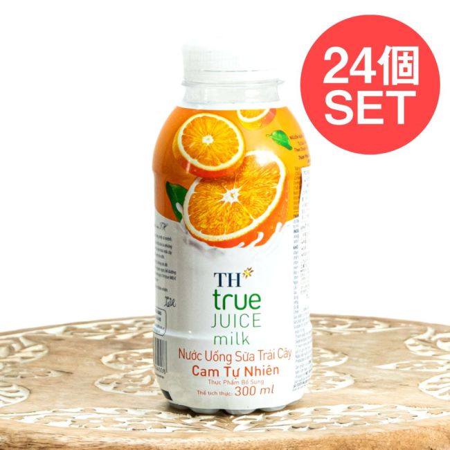 【送料無料・24個セット】オレンジ ジュース ミルク 300ml - TH trueの写真セット,オレンジミルク,オレンジジュース,フルーツミルク,柑橘ドリンク,海外ジュース,ベトナムドリンク,アジア食品,爽やかドリンク,朝食ドリンク,ミルクドリンク,トロピカルドリンク