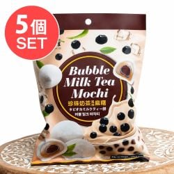 【5個セット】タピオカ風 黒糖ミルクティー餅 - 8個入 竹葉堂