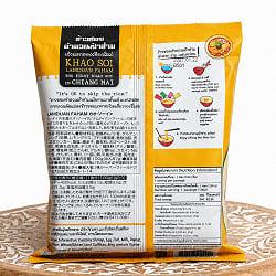 【3個セット】チェンマイ名物 カオソーイ インスタントヌードル - 100g Lamduan Faham - サブ3