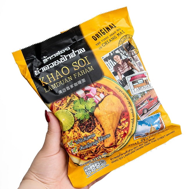 【送料無料・18個セット】チェンマイ名物 カオソーイ インスタントヌードル - 100g Lamduan Faham 4 - 手に持ってみました。