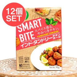 【12個セット】タンドリーチキンボール - 70g スマートバイト　の商品写真