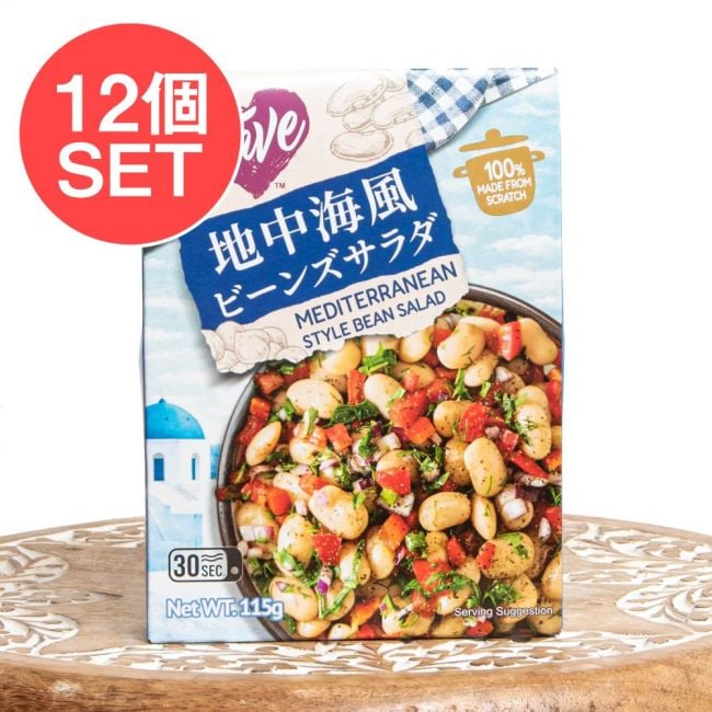【12個セット】地中海風ビーンズサラダ 豆とキヌア入り 115g - Faveの写真セット,ひよこ豆,ビーンズサラダ,豆サラダ,キヌア,地中海料理,オリーブ,レトルト食品