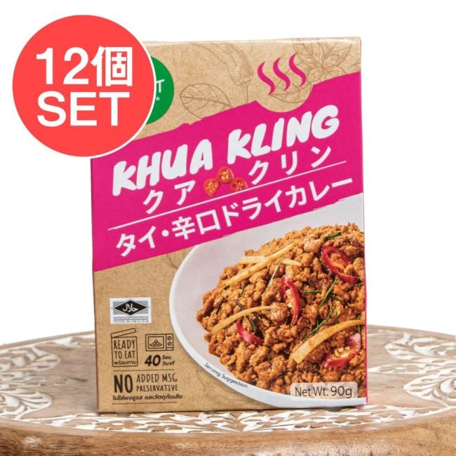 【12個セット】タイ南部の辛口ドライカレー クワクリン - 90g スマートイートの写真セット,タイ料理,タイカレー,ドライカレー,クアクリン,南タイ料理,レトルトカレー,スパイス料理,ひき肉カレー,辛口カレー