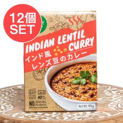 【12個セット】インド風レンズ豆のカレー - 115g スマートイート