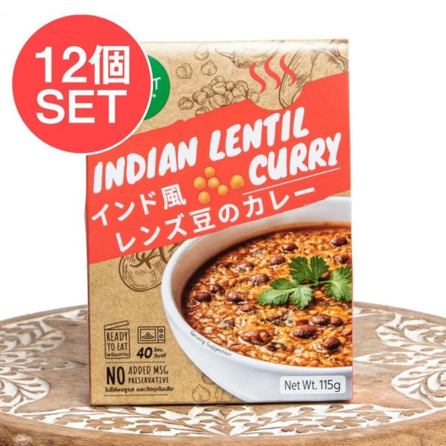 【12個セット】インド風レンズ豆のカレー - 115g スマートイート　の写真セット,レンティルカレー,レンズ豆,ダール,インドカレー,インド料理,ココナッツミルク,トマトベース,レトルト食品