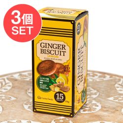 【3個セット】スリランカ ジンジャービスケット レモン 85g - CEYLON FAMILY