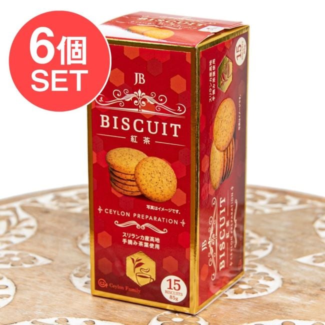 【6個セット】スリランカ 紅茶ビスケット 85g - CEYLON FAMILYの写真セット,スリランカ,紅茶ビスケット,セイロンティー,ヌワラエリヤ,ティータイム