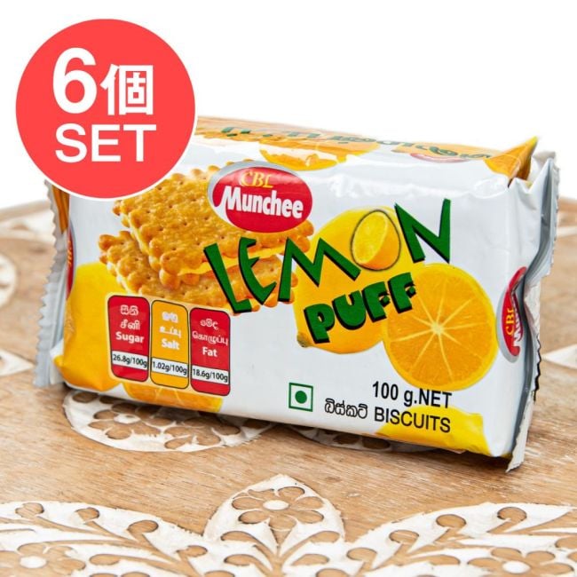 【6個セット】スリランカ レモンパフ 100g - CBLの写真セット,スリランカ,レモンパフ,サンドビスケット,レモン味,ティータイム,紅茶に合う