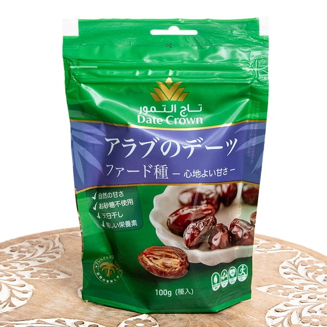 【5個セット】使いやすい少量タイプ アラブのデーツ ファード種 心地よい甘さ 100g 2 - パッケージ写真です
