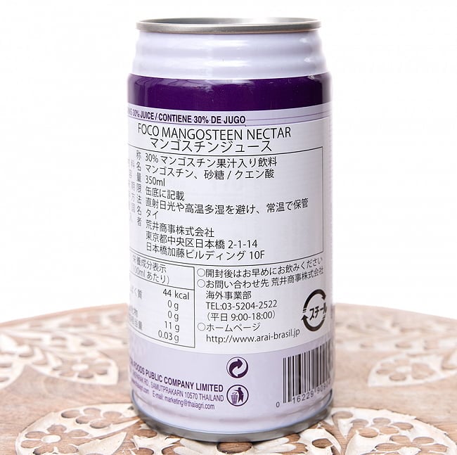 【6個セット】FOCO マンゴスチンジュース 350ml缶  4 - 裏面の成分表示です