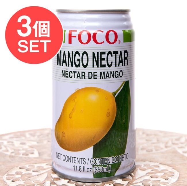 【3個セット】FOCO マンゴージュース 350ml缶の写真セット,タイ,ジュース,FOCO,マンゴー