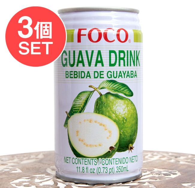 【3個セット】グアバジュース - GUAVA DRINK - FOCO[350ml]の写真セット,グアバ,グアバドリンク,FOCO,フォーコー,タイのジュース