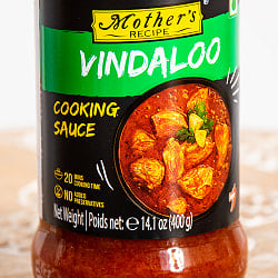【3個セット】【Mother's Recipe】ビンダルーの素 煮込むだけのかんたんペースト - サブ3
