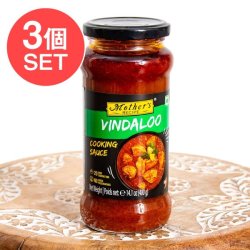 【3個セット】【Mother's Recipe】ビンダルーの素 煮込むだけのかんたんペーストの商品写真