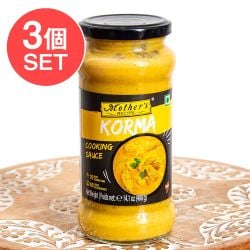 【3個セット】【Mother's Recipe】コルマの素 煮込むだけのかんたんペースト - メイン