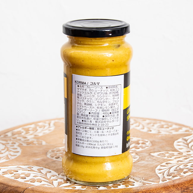 【3個セット】【Mother's Recipe】コルマの素 煮込むだけのかんたんペースト 4 - 裏面