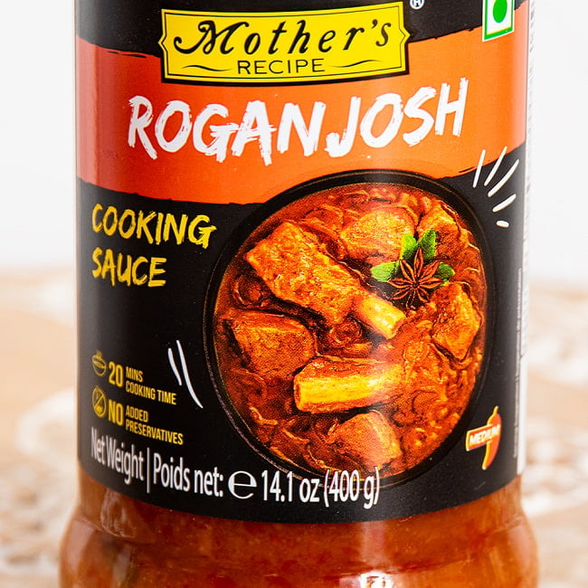【3個セット】【Mother's Recipe】ローガンジョシュの素 煮込むだけのかんたんペースト 3 - 調理イメージ