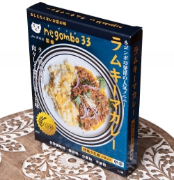 【5個セット】ネゴンボ33監修 ラムキーマカレー - サブ4