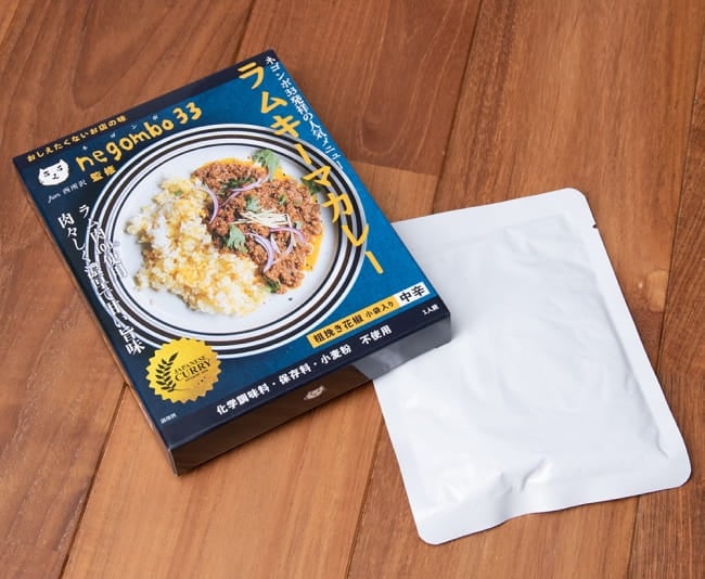 【5個セット】ネゴンボ33監修 ラムキーマカレー 6 - 中には白いパックが入っています。花椒つき