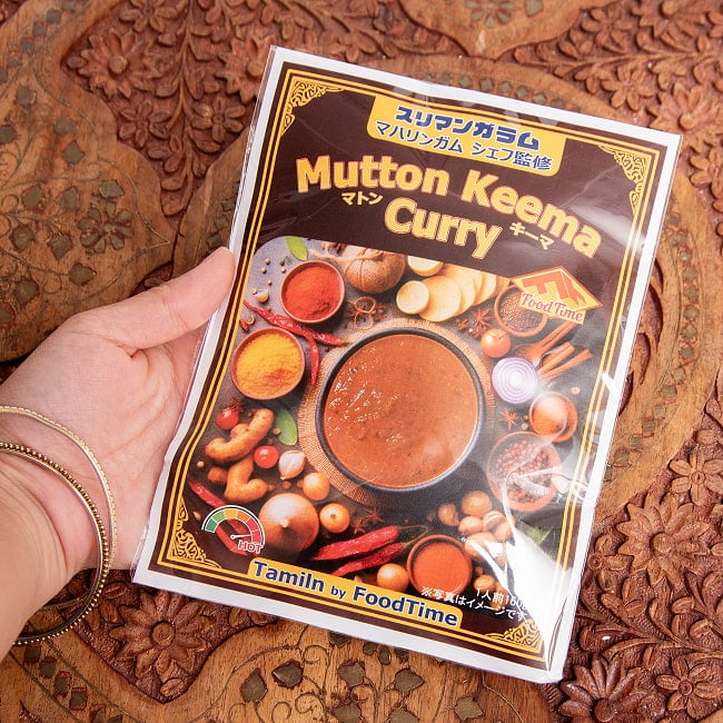 【2個セット】南インド・チェッティナード風 マトンキーマカレー マハリンガムシェフ監修 【スリマンガラム直伝】 4 - 手に取るとこのくらいのサイズです