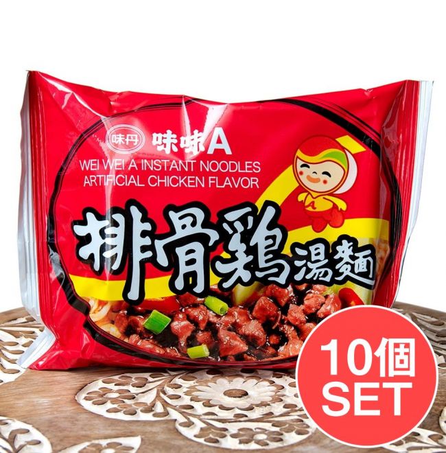 【10個セット】味味A 台湾ラーメン　排骨鶏(チキン)味 82gの写真セット,台湾,台湾 食材,台湾 ラーメン,インスタント ヌードル