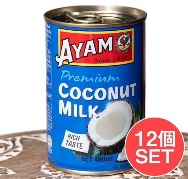 【送料無料・12個セット】プレミアム ココナッツミルク 400ml - Coconut Milk 【AYAM】の写真1枚目です。セット,ココナッツミルク,AYAM,料理の素,マレーシア