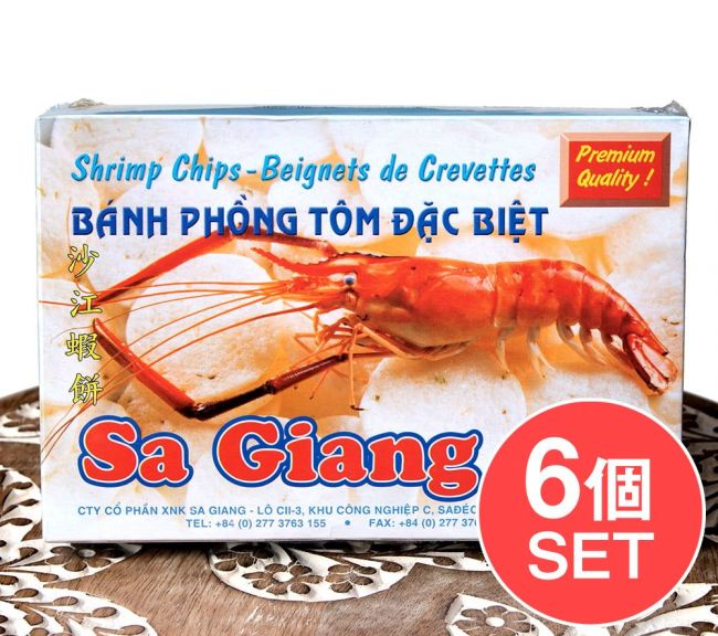 【6個セット】ベトナム 海老せんべい 200g  - ピリ辛[Sa Giang]の写真セット,えびせん,ベトナムお菓子,ベトナム食材,スナック