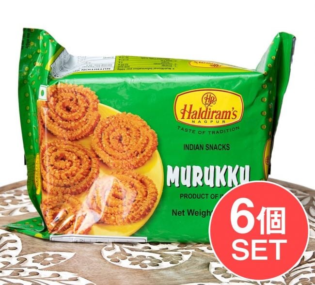 【6個セット】インドのスパイシークッキー ムルク - Murukku の写真セット,インドのお菓子,ハルディラム,ナムキン,ナムキーン,ハラル,ベジタリアン