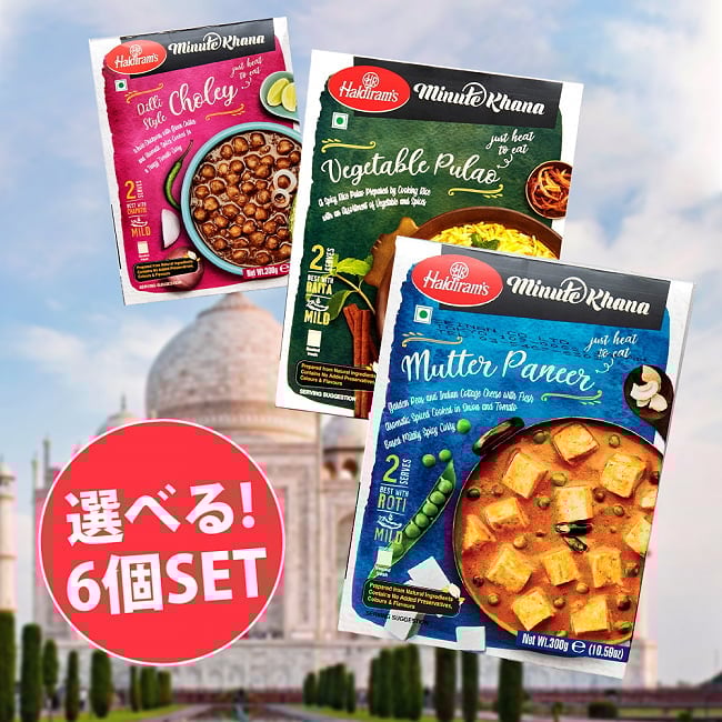 【自由に選べる6個セット】【Haldiram’s DILLI STYLE CHOLEY 300g】インド デリーのひよこ豆カレーの写真自由に選べるセット,レトルトカレー,インドカレー,ひよこ豆カレー,チャナ,Chana Curryインド料理,ピラフ,チャーハン,野菜レトルトカレー,ベジタブルカレー,野菜カレー,チーズカレー,カシュナッツベースのカレーレトルトカレー,Chana Curryレトルトカレー,ほうれん草