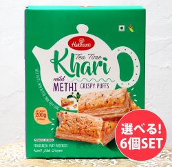 【自由に選べる6個セット】チャイと一緒に食べるスパイス味のパイの商品写真