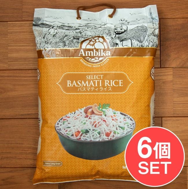 【6個セット】バスマティライス 5kg - Basmati Rice  【RAJ】の写真1枚目です。セット,インドのお米,インド料理,パキスタン,ライス,バスマティ,ビリヤニ