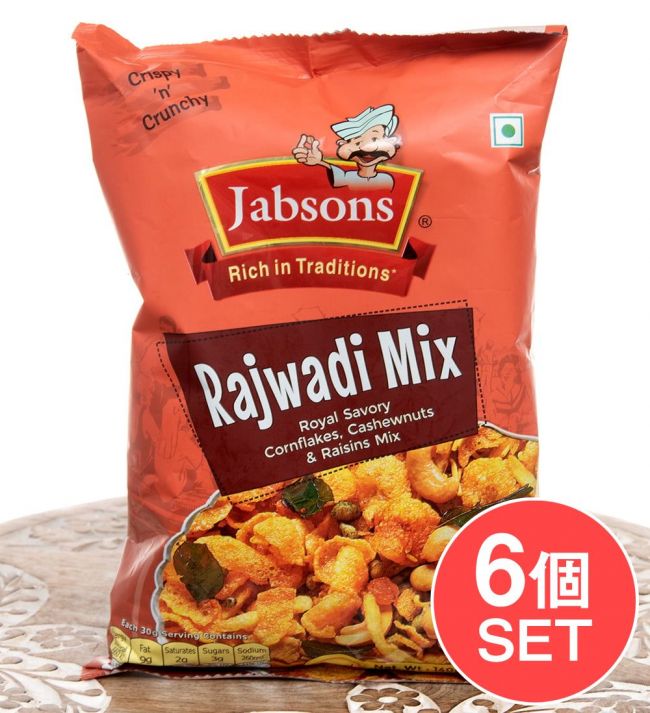 【6個セット】ラジワディ ミックス - Rajwadi Mix 140g 【Jobsons】の写真1枚目です。セット,インド,お菓子,ナムキン,スパイス,マサラ