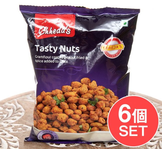 【6個セット】インドのスパイシナッツ - Testy Nuts【Chhedas】の写真1枚目です。セット,インド,お菓子,スパイシー,ナッツ,マサラスナック