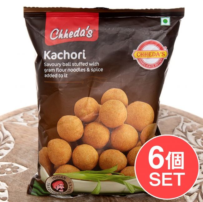 【6個セット】カチョリ - Kachori【Cheeda’s】の写真セット,インド,お菓子,スパイシー,お団子,マサラスナック