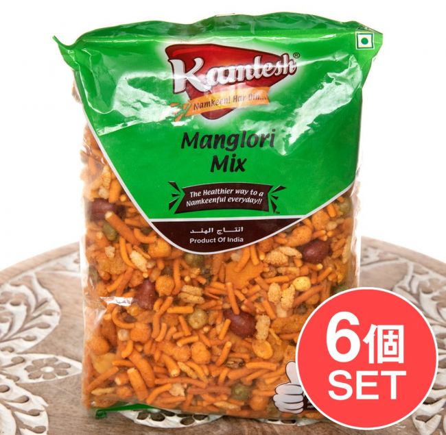 【6個セット】Manglori Mix【Kamlesh】の写真1枚目です。セット,インド,お菓子,スパイシー,ナッツ,マサラスナック