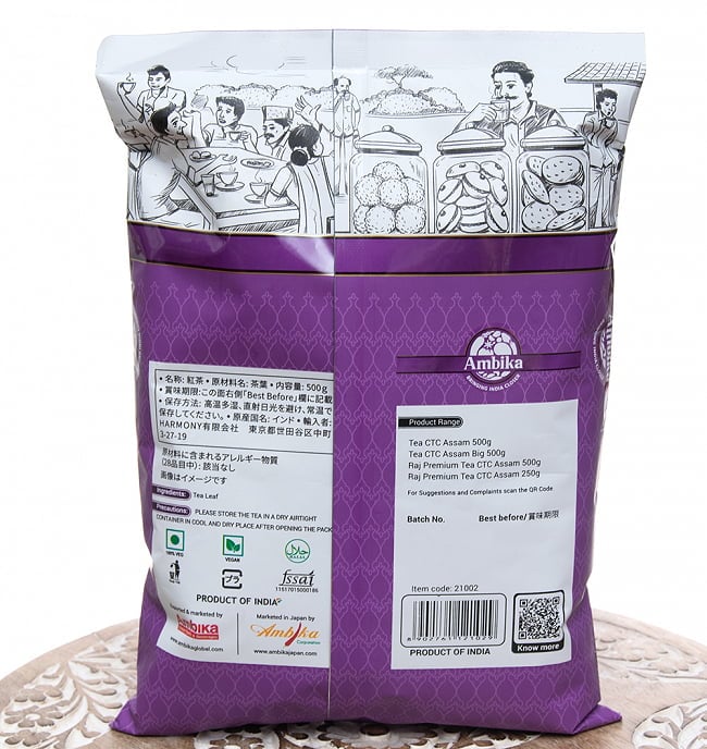 【6個セット】粒が大きめのチャイ用紅茶 - CTC アッサムティー（袋入り） 【500ｇ】 【RAJ】 7 - 裏面です