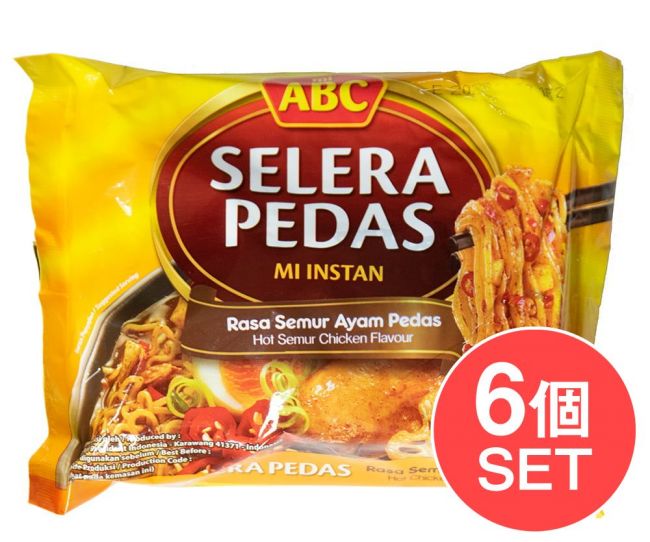 【10個セット】ABCインスタントラーメン 辛ロチキンシチュー味の写真セット,インドネシア料理,インスタント麺, オニオンチキン味,ハラル