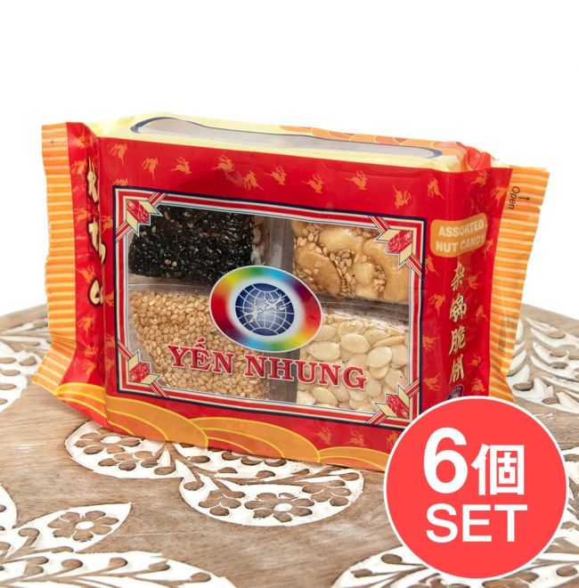 【6個セット】ベトナムの伝統的なお菓子イエン ニュン YEN NHUNG【袋入】の写真1枚目です。セット,ベトナム,お菓子,アジアのお菓子,伝統的