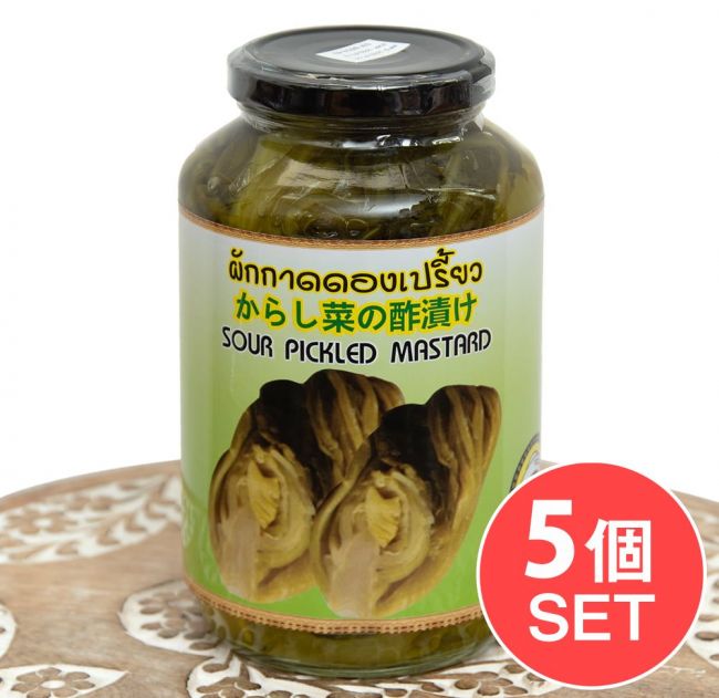 【5個セット】からし菜の酢漬け - SOUR PICKLED MASTARD[680g]の写真1枚目です。セット,からし菜,瓶,酢漬け,漬物