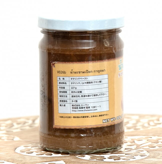 【5個セット】タマリンド ペースト - TAMALIND PASTE - ナムマーカムピア[227g] 3 - 裏面です
